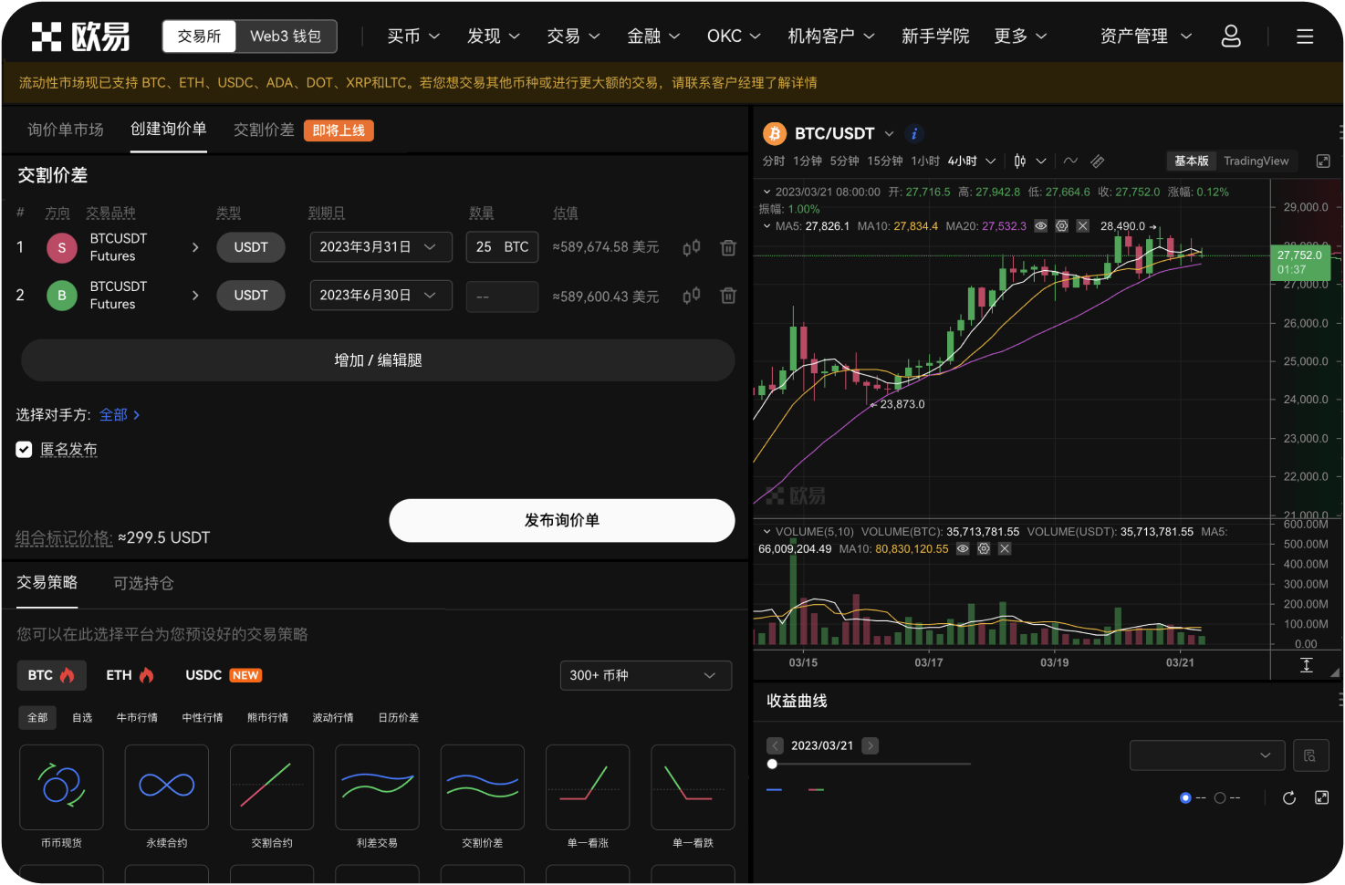 什么是挂单与吃单
